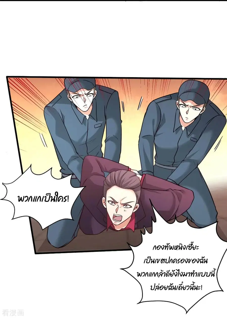 Dragon King Hall ตอนที่ 72 — page 24 of 43