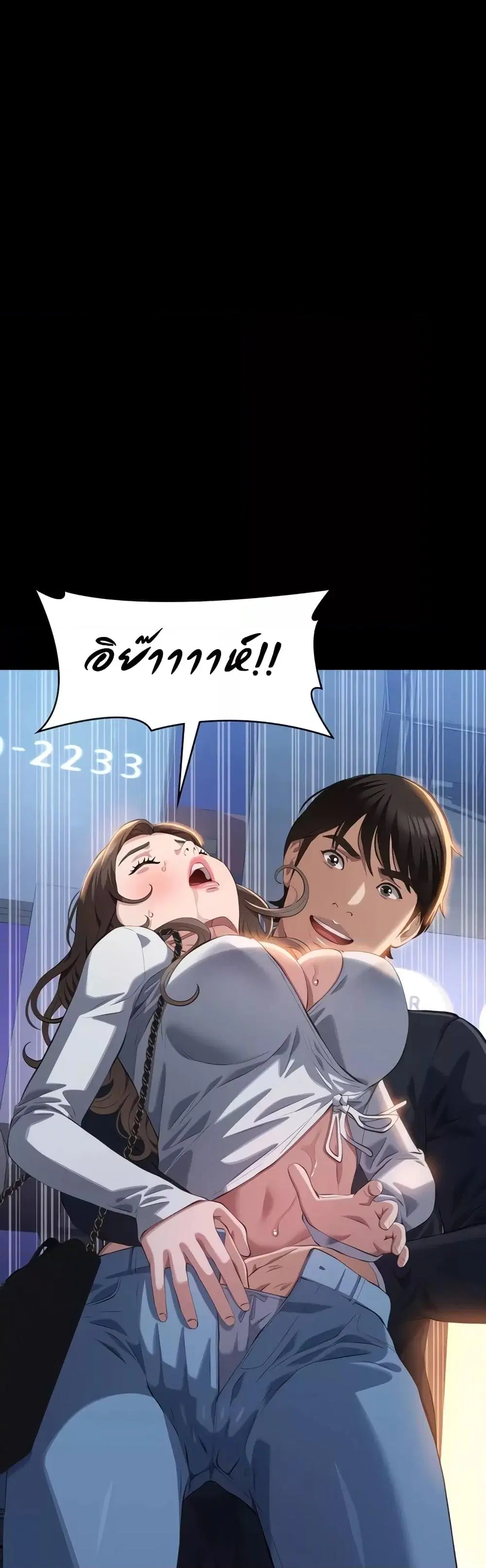 Resume ตอนที่ 87 — page 31 of 62