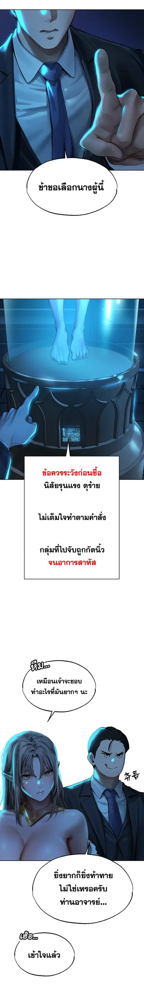 Milf Hunting in Another World ตอนที่ 28 — page 16 of 26