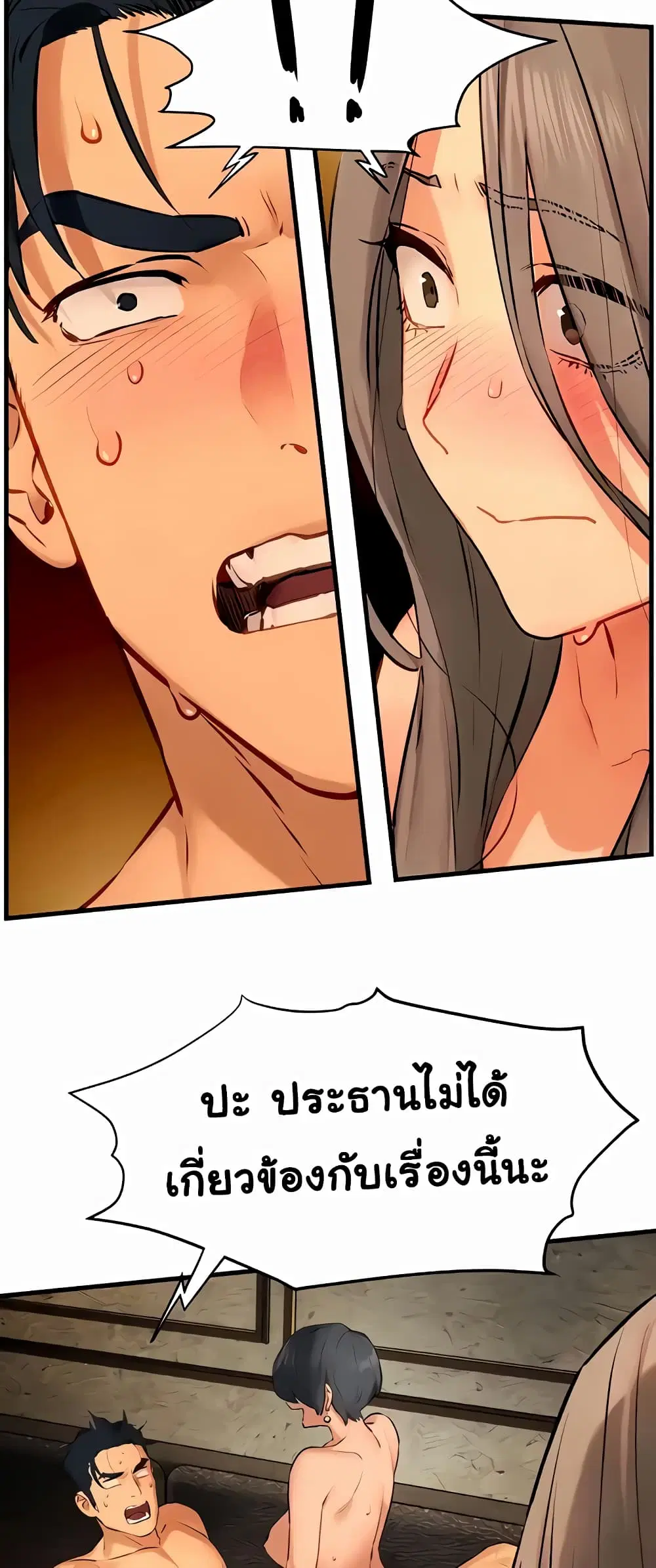 Moby Dick ตอนที่ 19 — page 26 of 60
