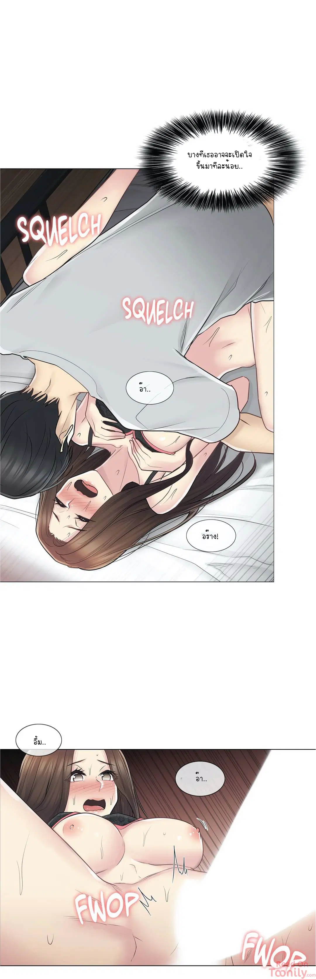 Touch to Unlock ตอนที่ 55 — page 28 of 35