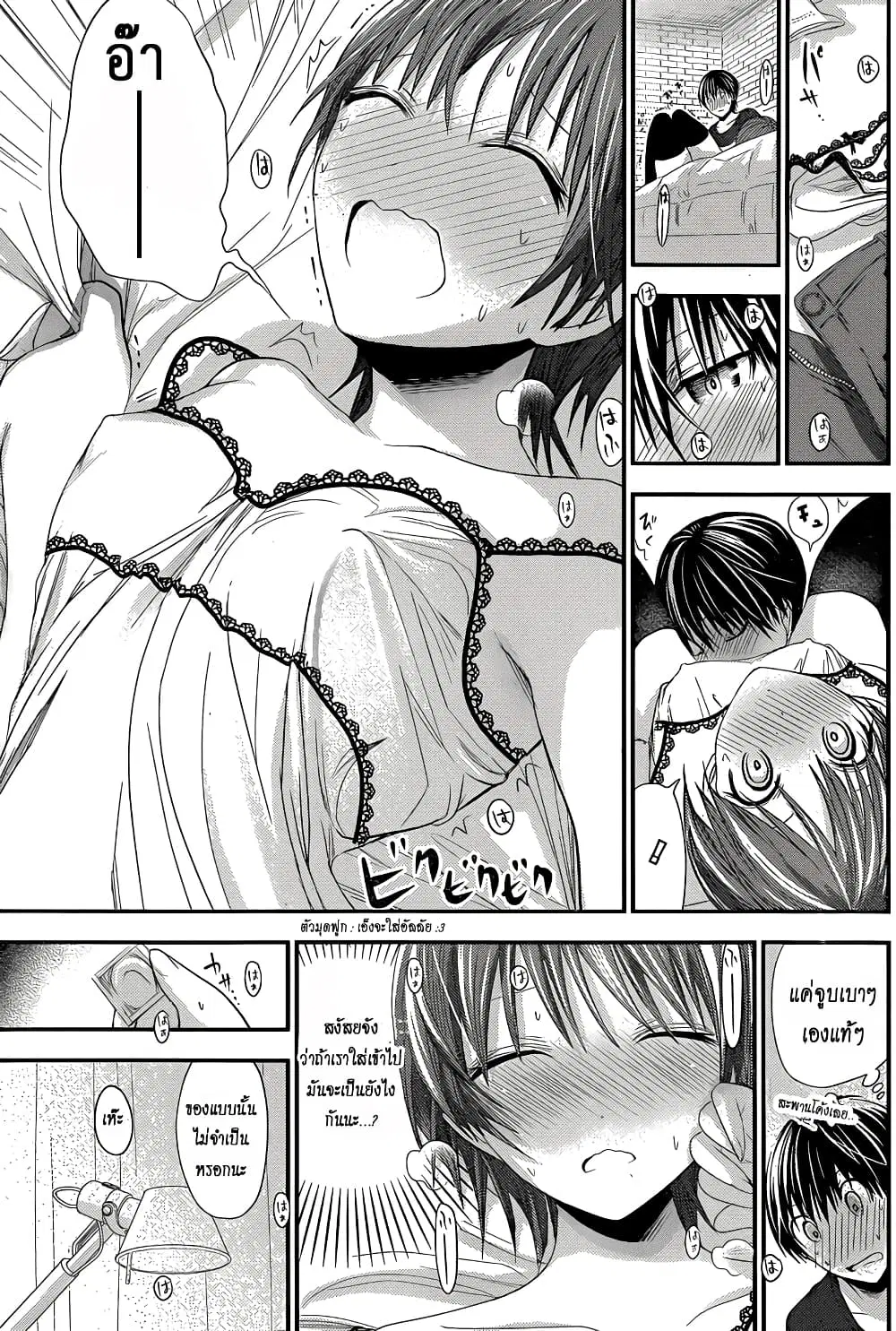 Minamoto-kun Monogatari ตอนที่ 109 — page 5 of 9