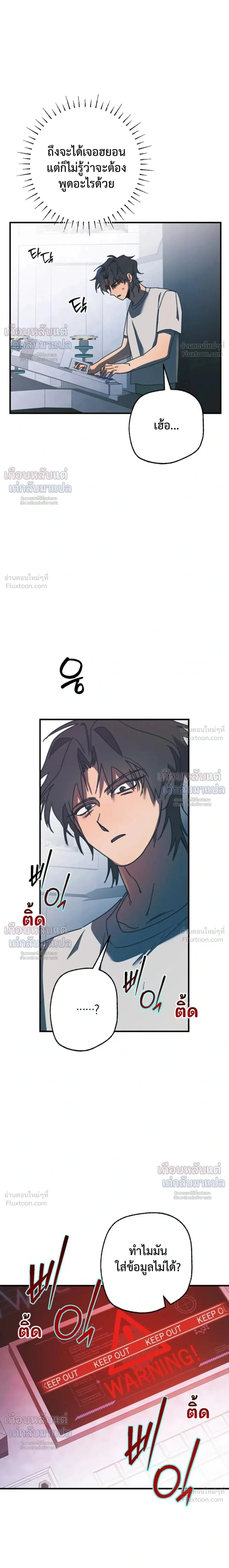 ETA – อีทา ตอนที่ 4 — page 16 of 23