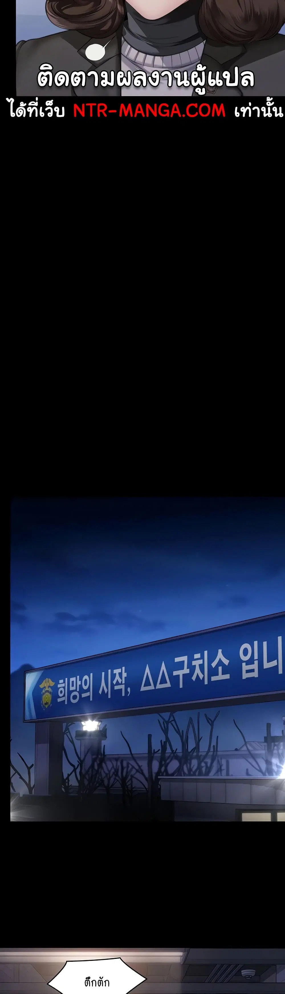 Queen Bee ตอนที่ 327 — page 5 of 50