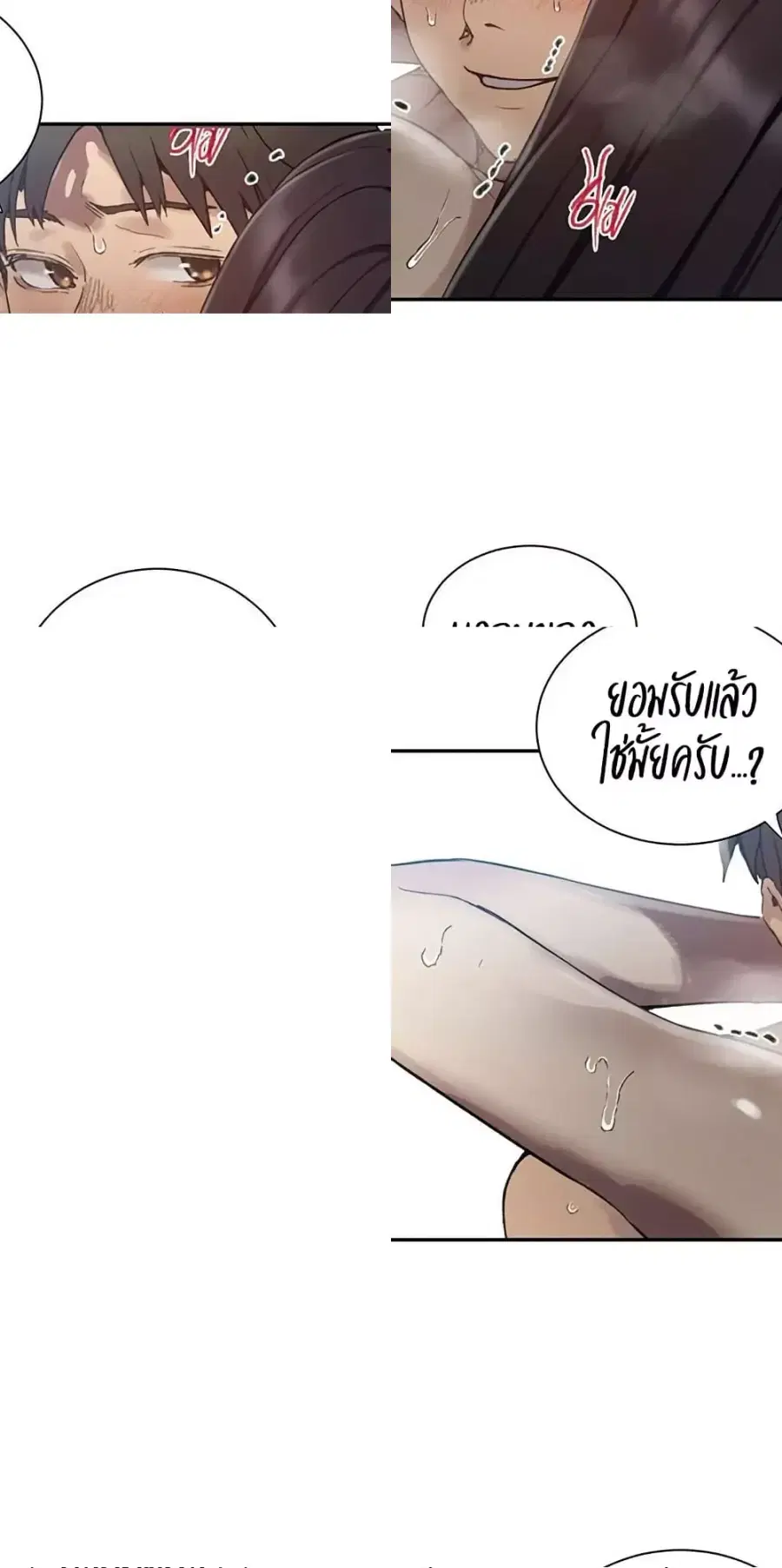 Secret Class ตอนที่ 268 — page 16 of 50