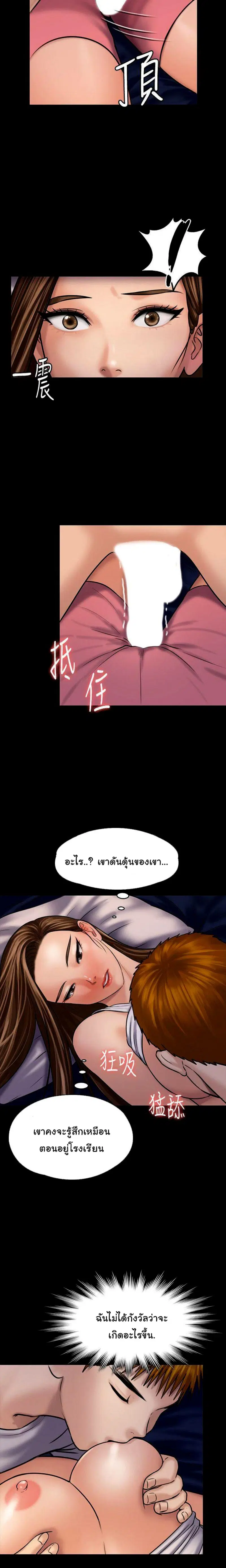 Queen Bee ตอนที่ 119 — page 22 of 24