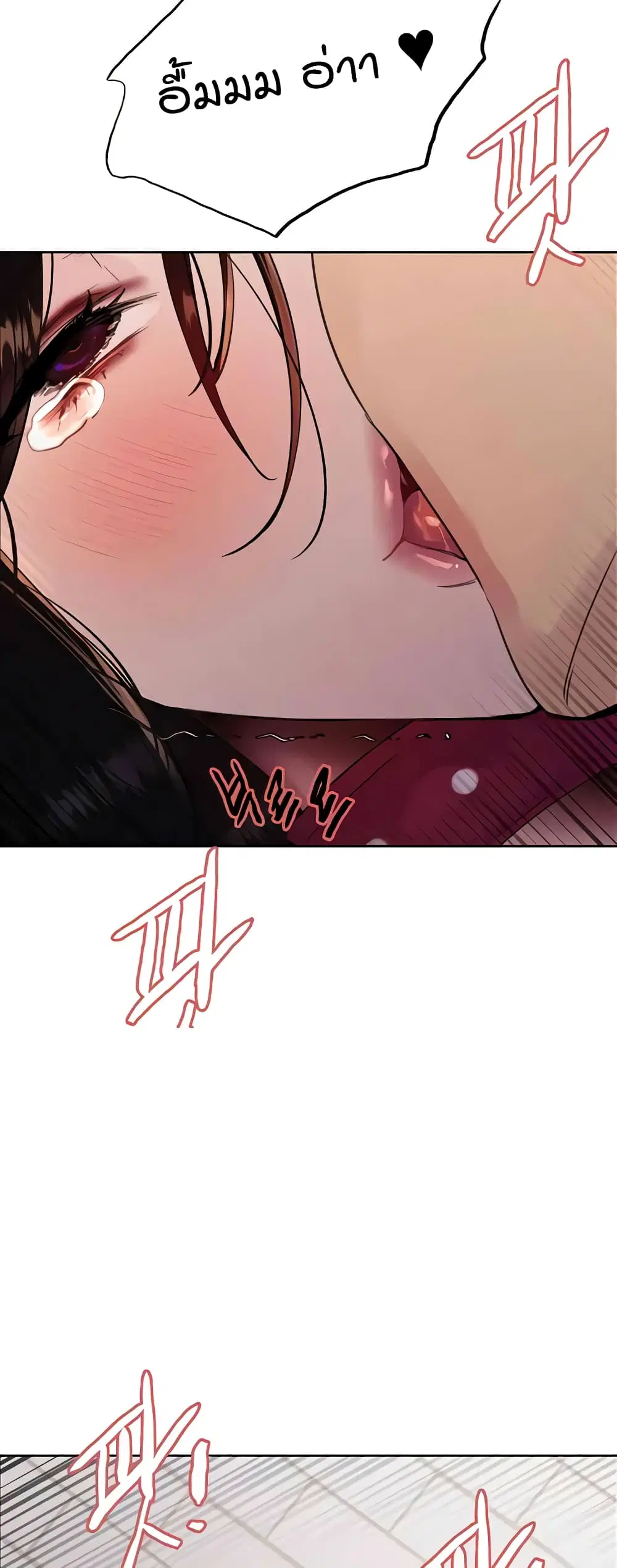 Sex-Stop Watch ตอนที่ 113 — page 40 of 52