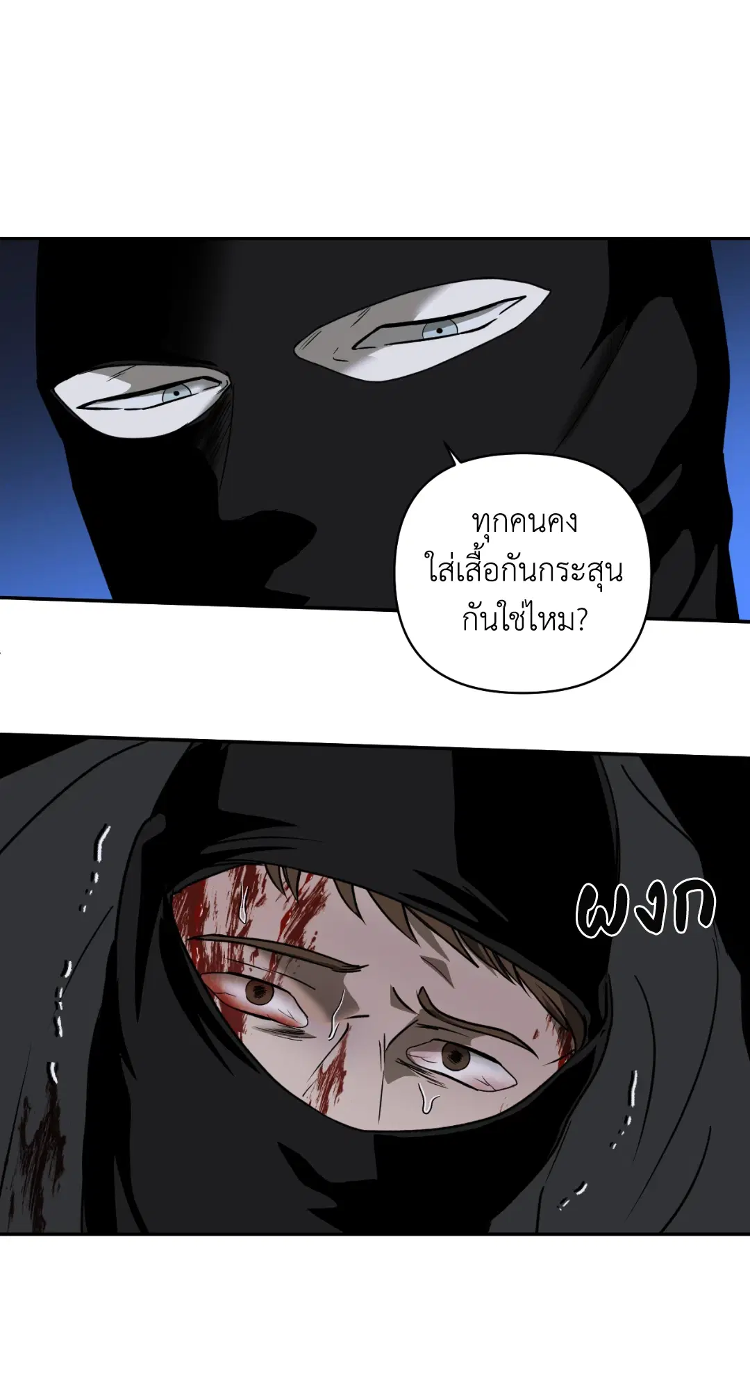 Shutline ตอนที่ 42 — page 42 of 68