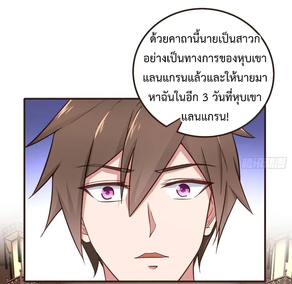 Super Harem Card ตอนที่ 13 — page 31 of 41