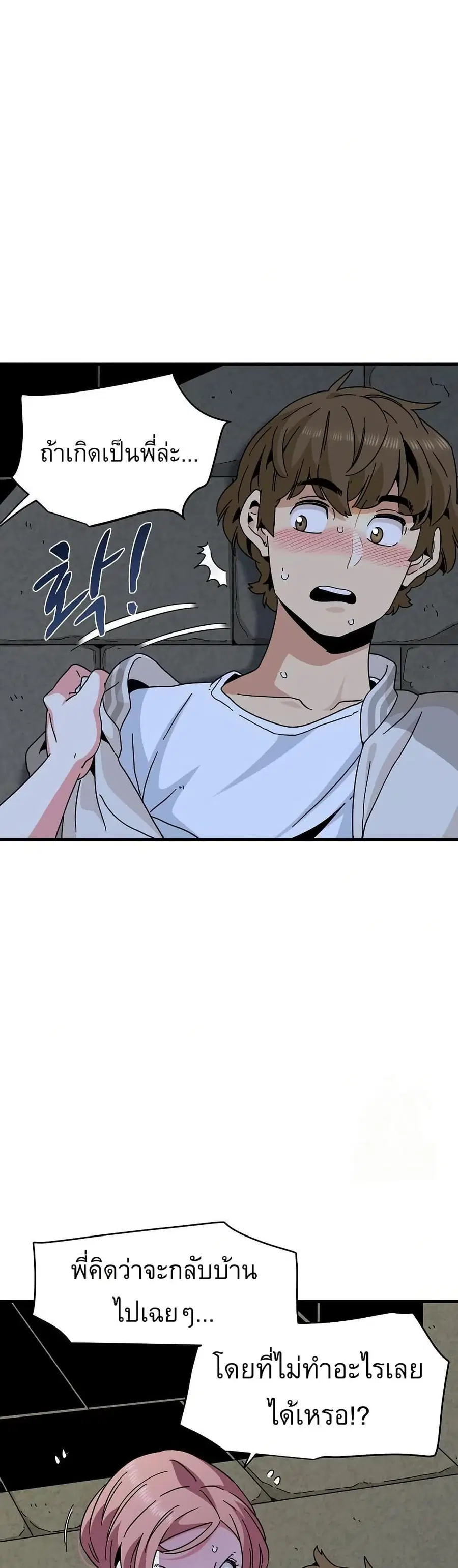 The Turning Point ตอนที่ 87 — page 9 of 50