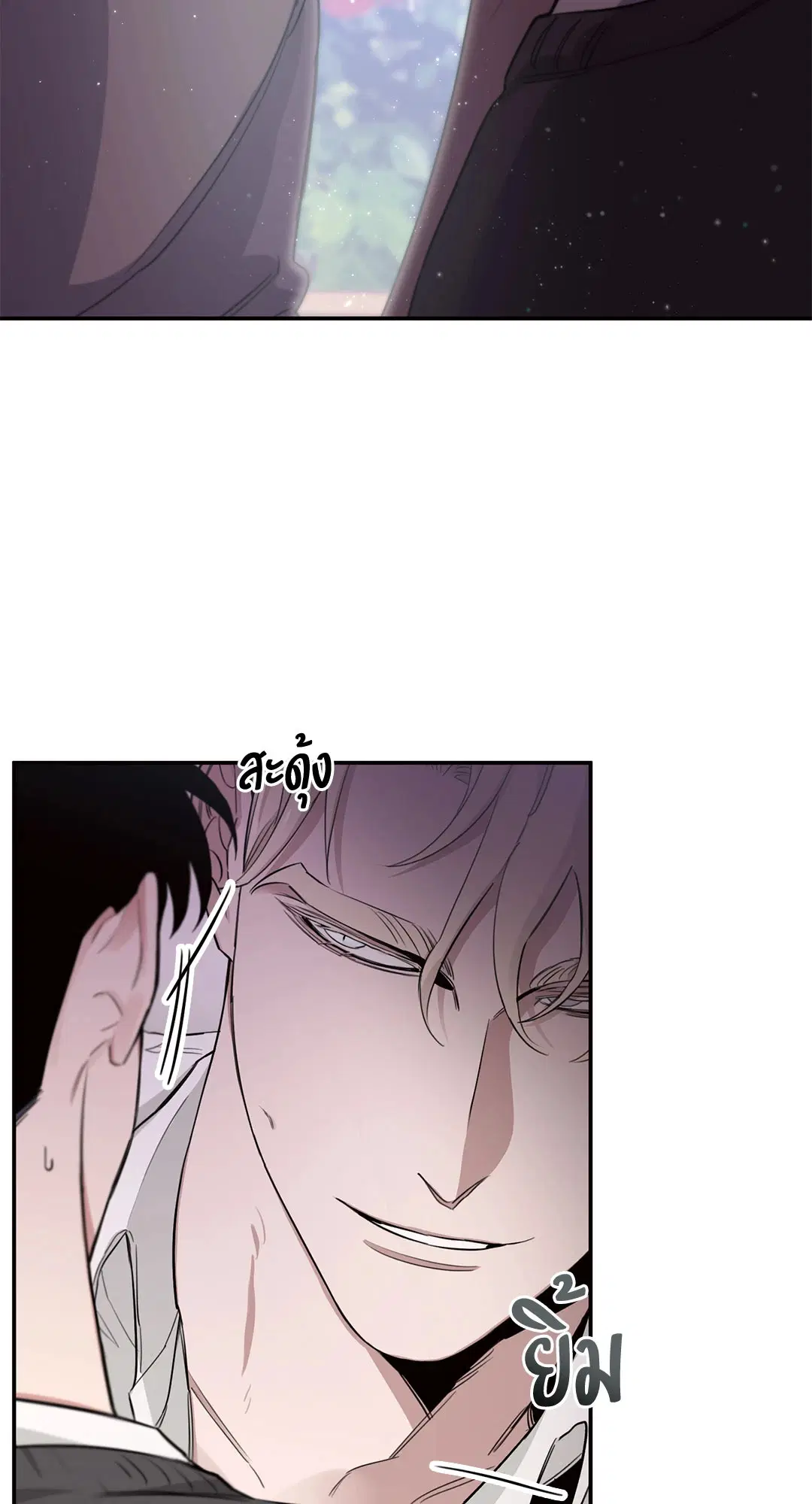 Roses and Champagne ตอนที่ 13 — page 2 of 78