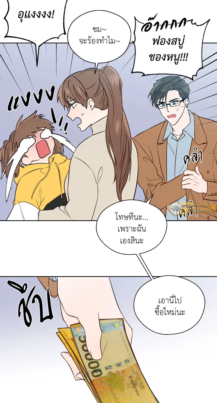 A Man of Virtue ตอนที่ 102.27 — page 44 of 59
