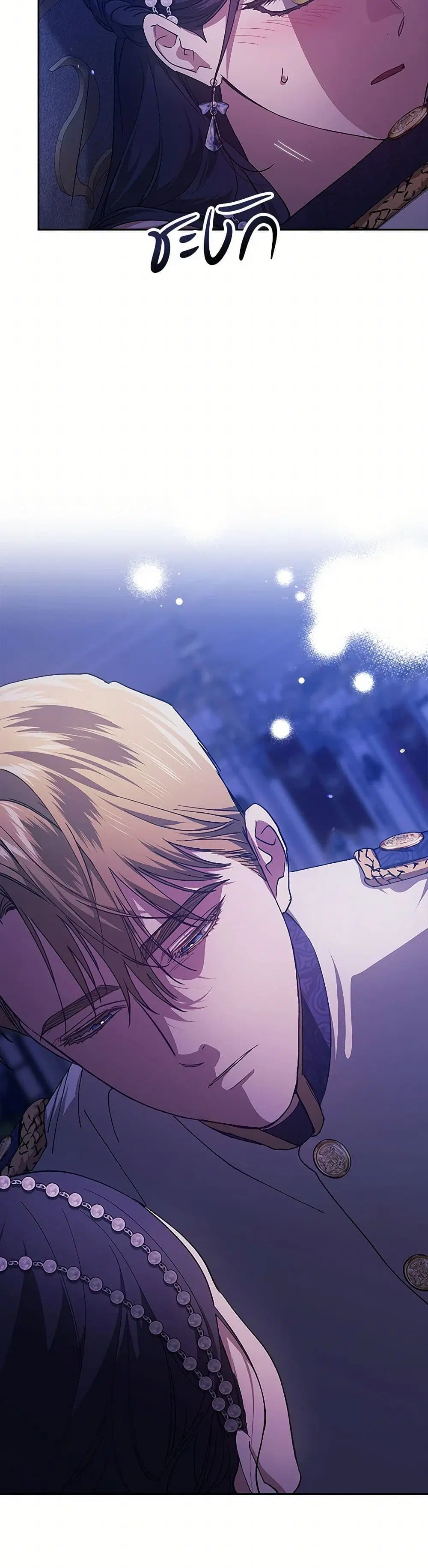 The Broken Ring – This Marriage Will Fail Anyway ตอนที่ 86 — page 7 of 38