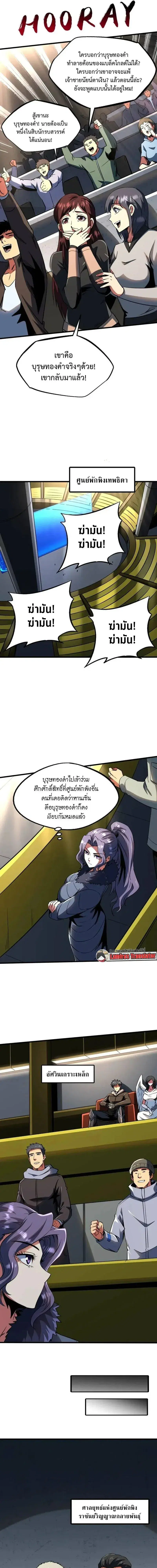 Super God Gene ตอนที่ 254 — page 9 of 11