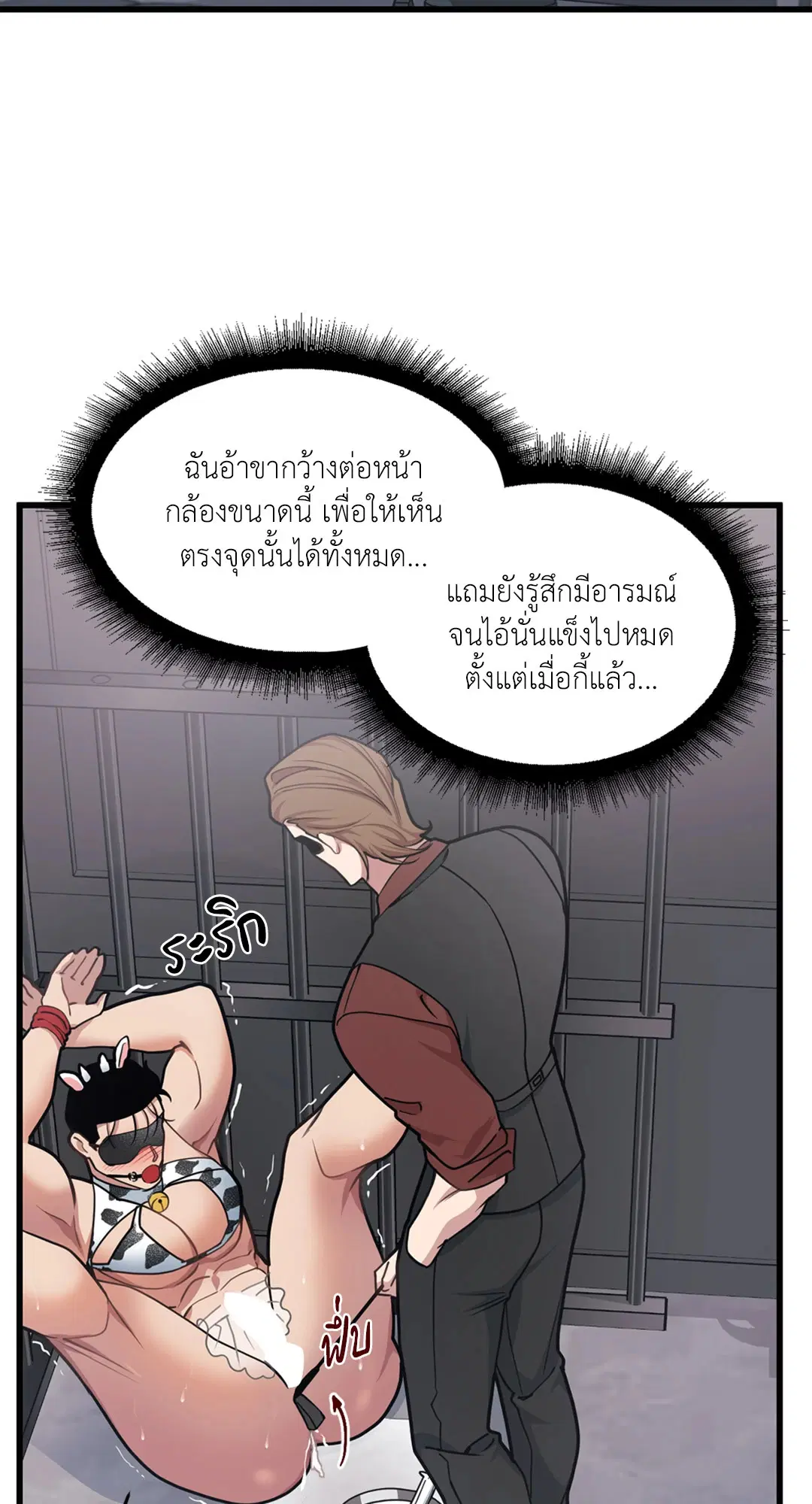Full Volume ตอนที่ 30 — page 11 of 88