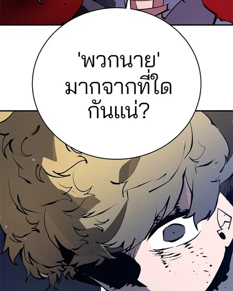The Player ตอนที่ 39 — page 38 of 123
