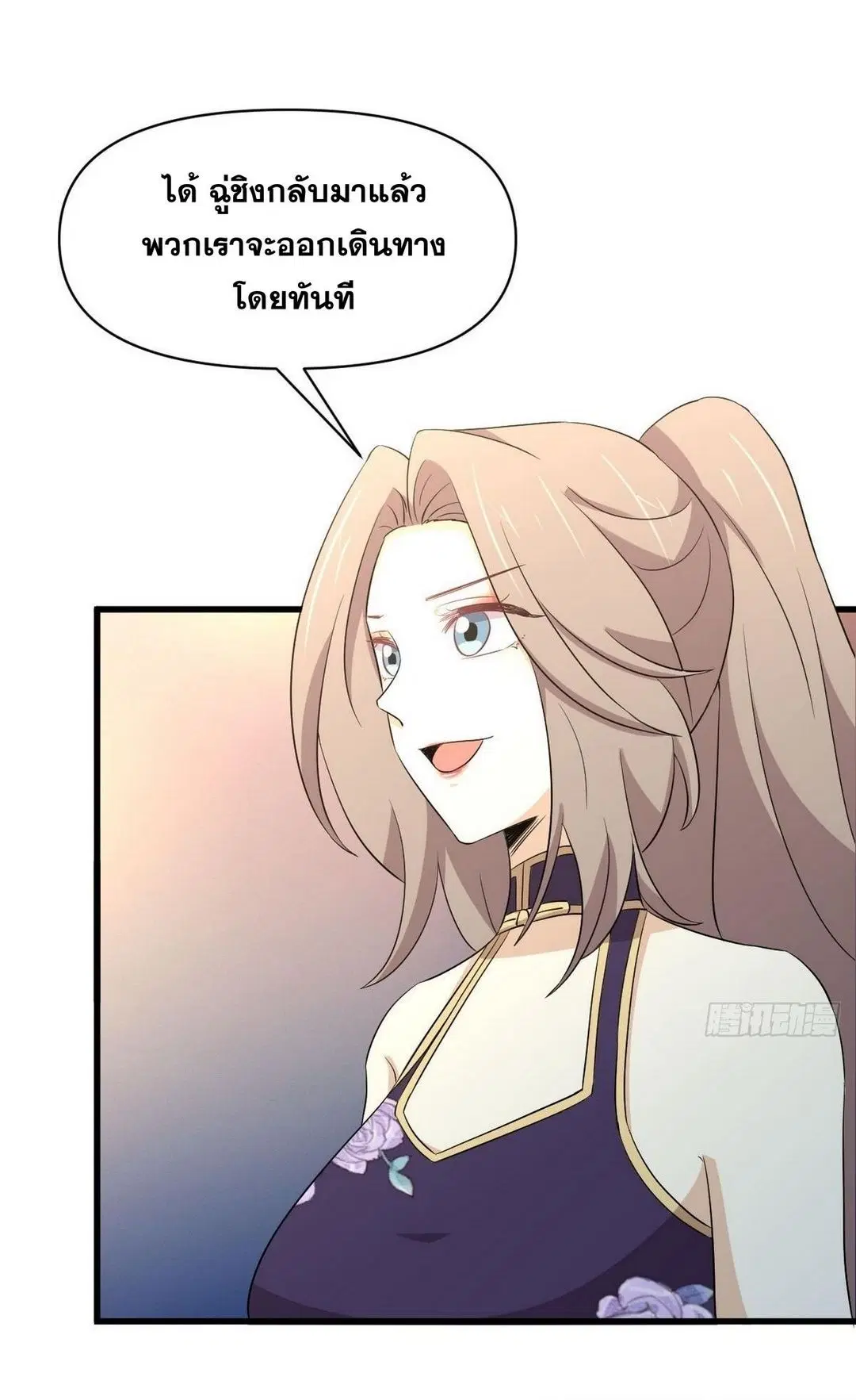 Immortal Swordsman in the Reverse World ตอนที่ 366 — page 40 of 46