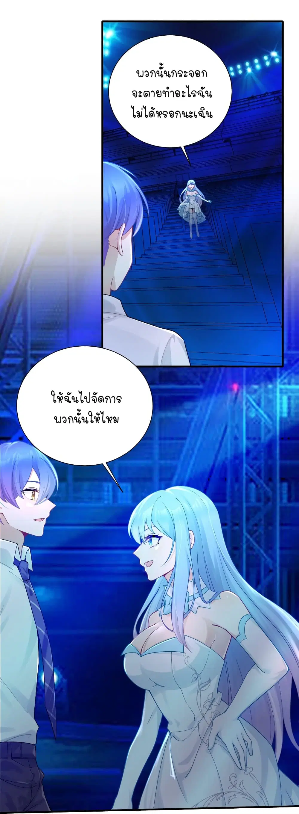 What Happended? Why I become to Girl? ตอนที่ 113 — page 3 of 44