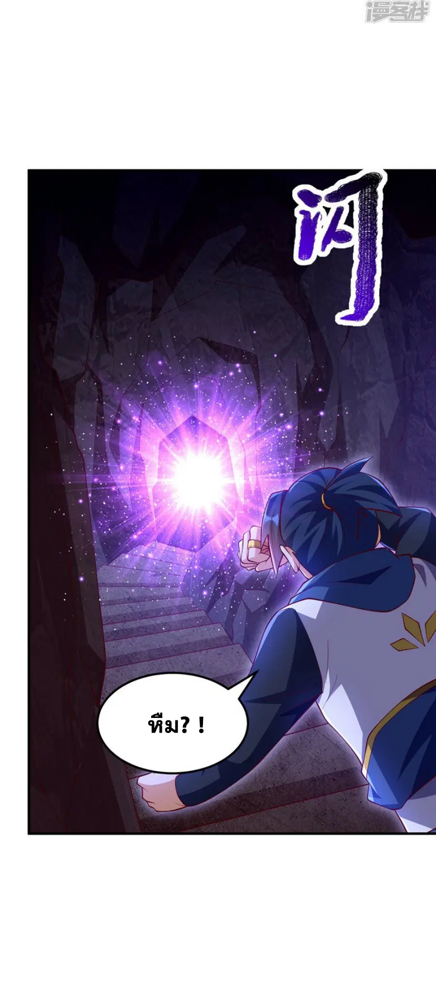 Wu Ni ตอนที่ 310 — page 26 of 35