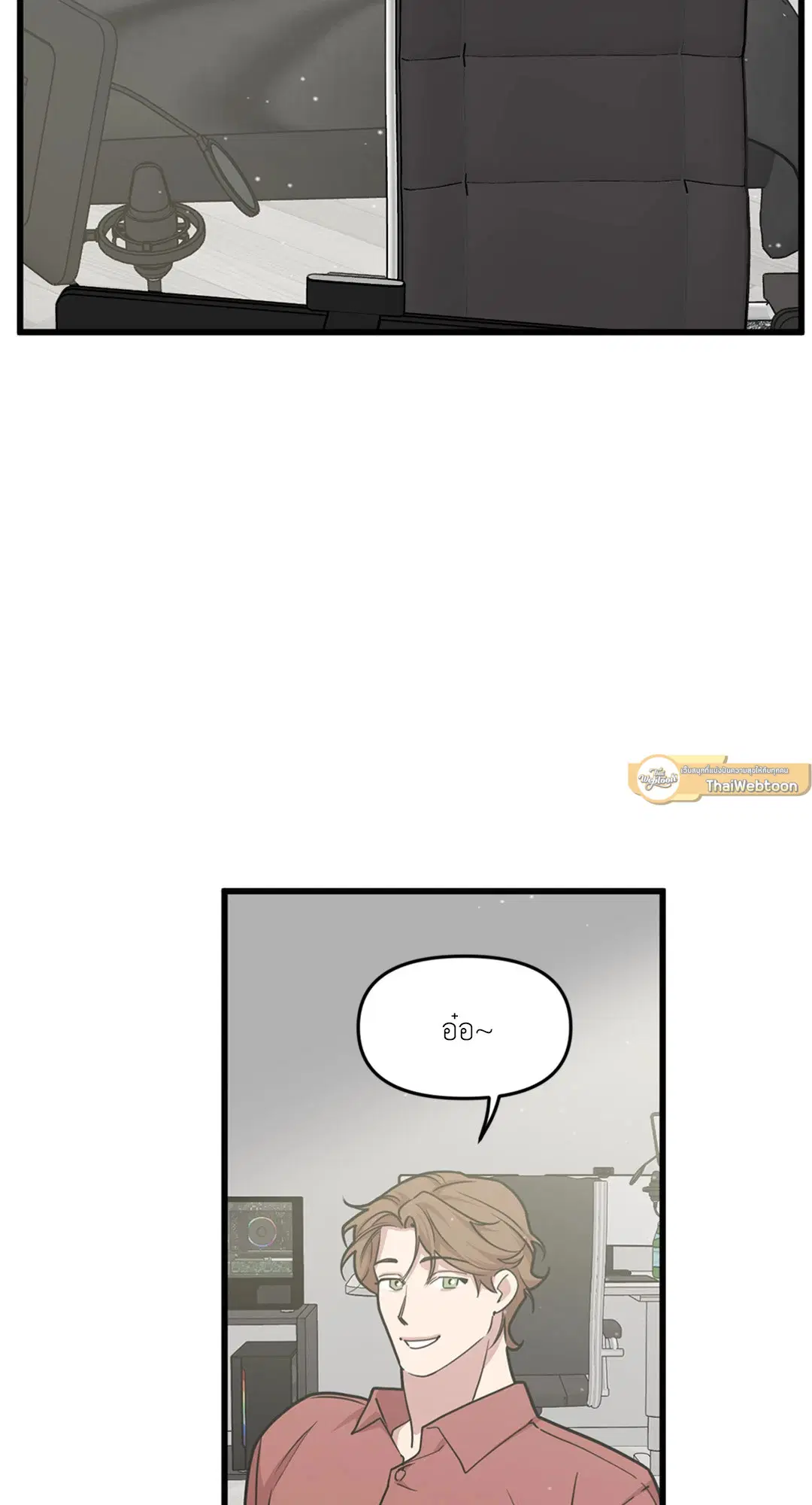 Full Volume ตอนที่ 28 — page 61 of 63