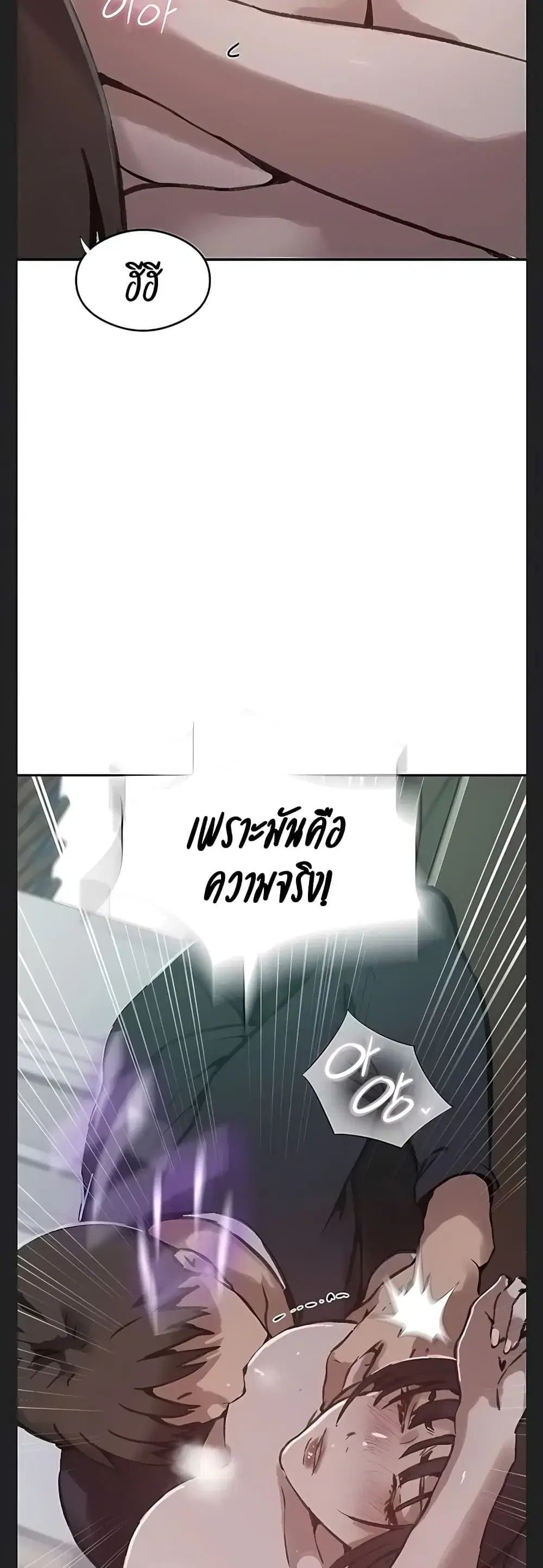 Secret Class ตอนที่ 316 — page 12 of 40