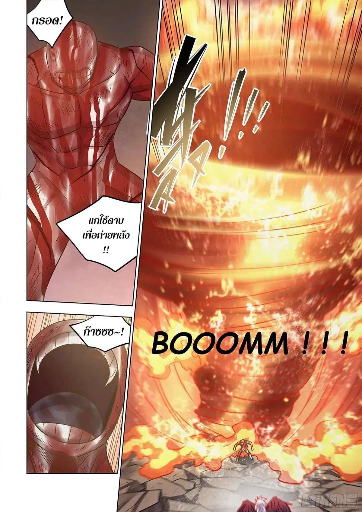 The Last Human ตอนที่ 452 — page 13 of 19