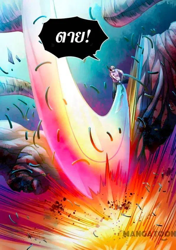 The Last Human ตอนที่ 244 — page 8 of 15