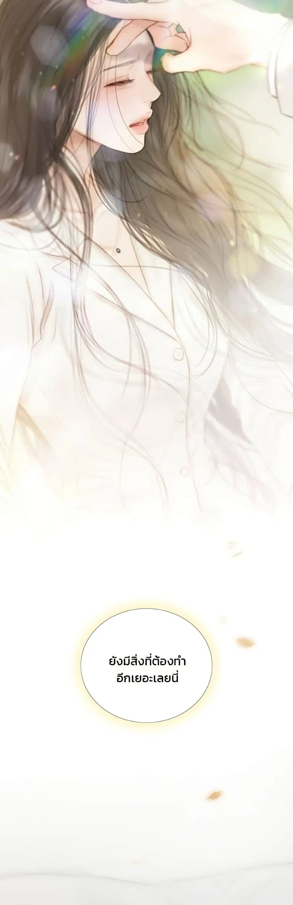 Serena ตอนที่ 134 — page 41 of 52