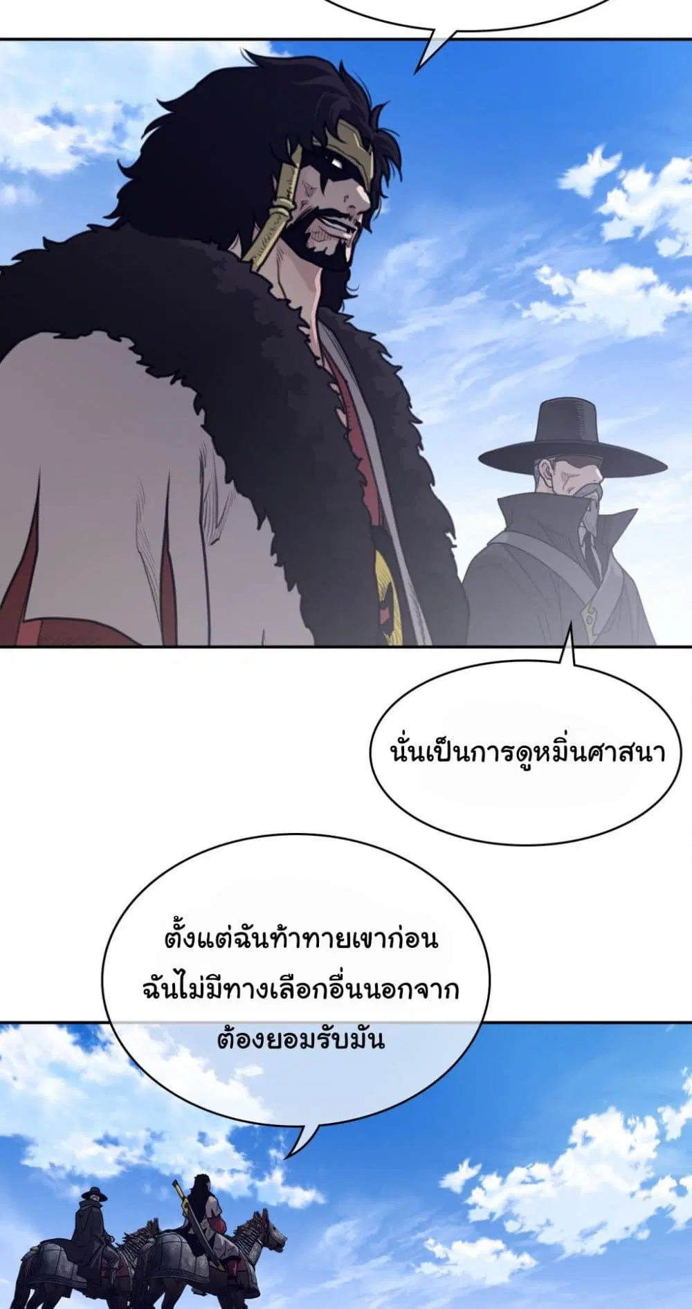 Perfect Half ตอนที่ 170 — page 24 of 40