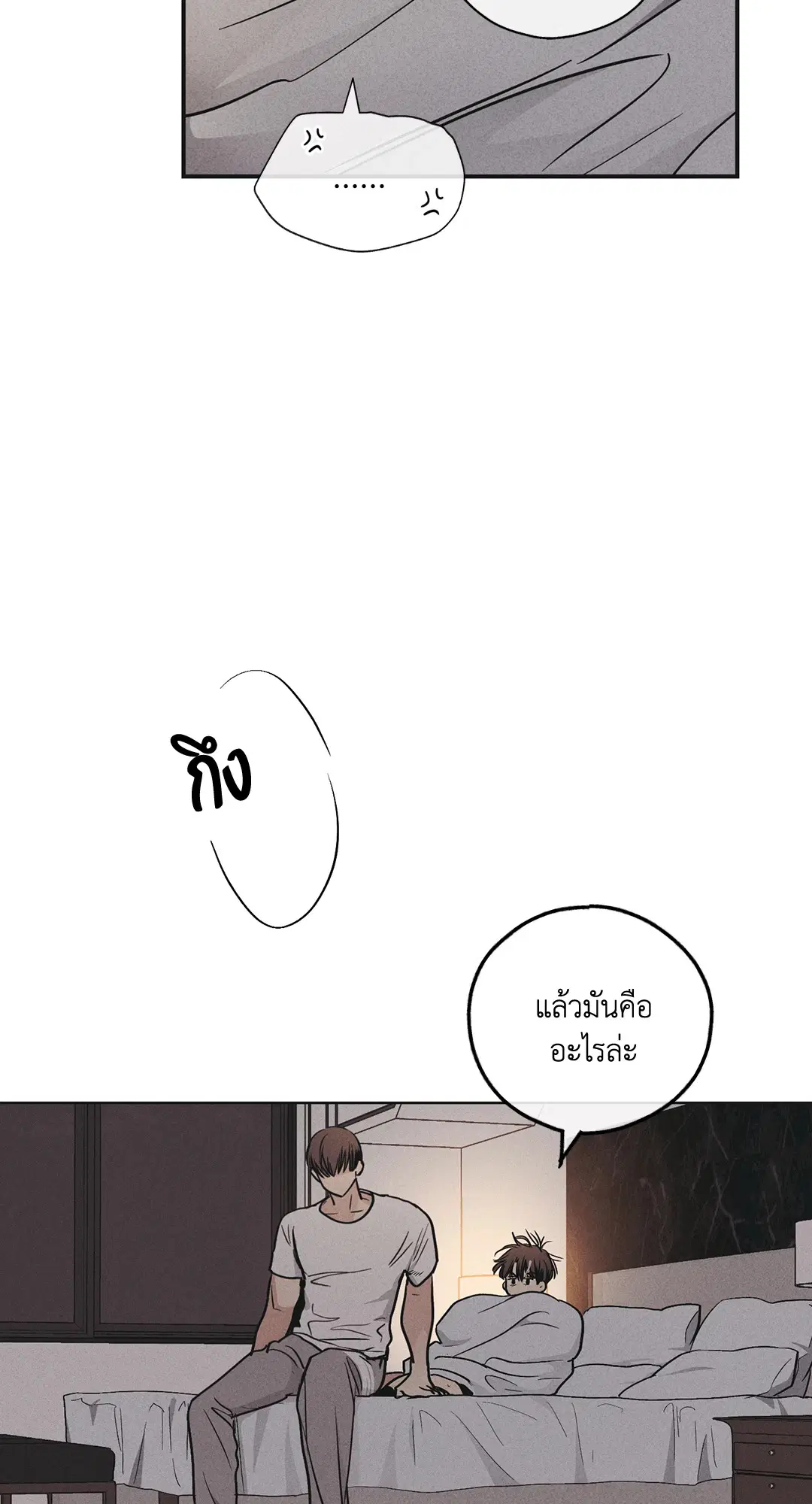 PAYBACK ตอนที่ 53 — page 82 of 85