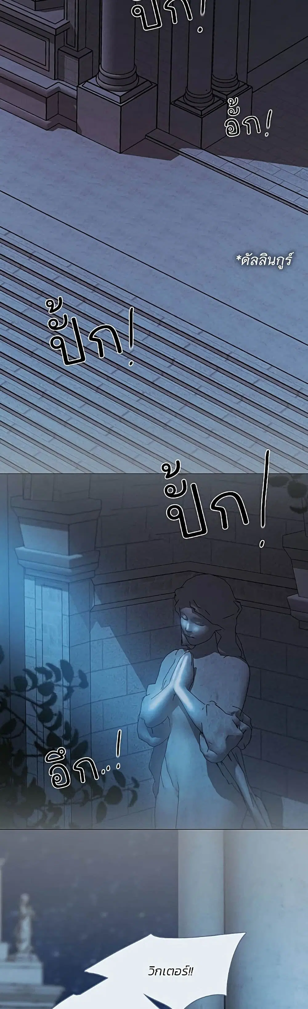 Serena ตอนที่ 90 — page 21 of 62