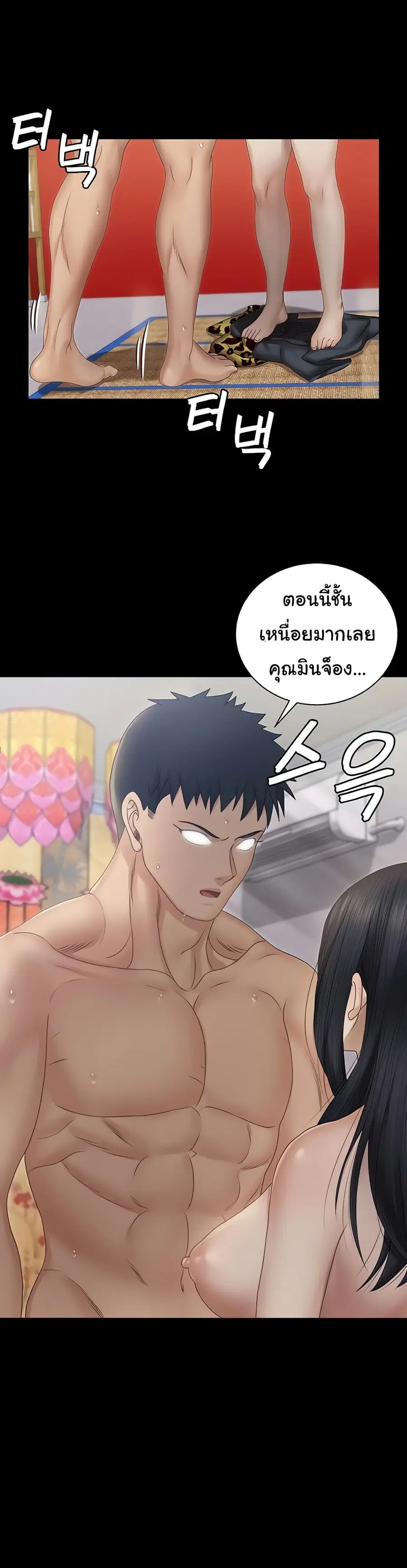 His Place ตอนที่ 156 — page 36 of 50