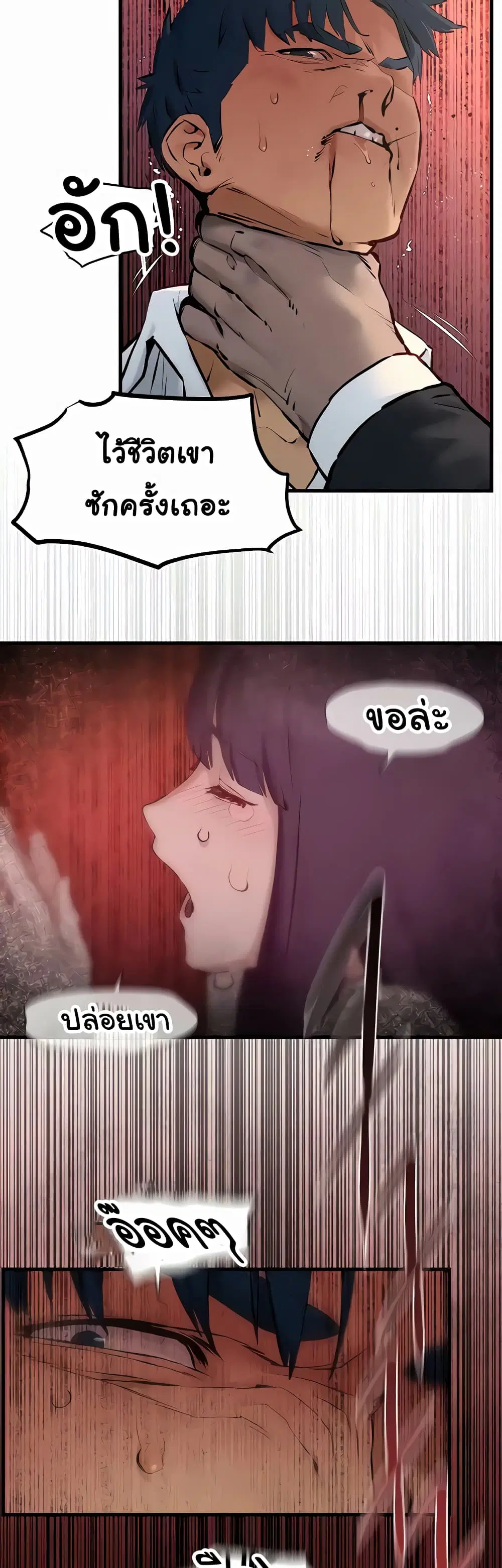Moby Dick ตอนที่ 29 — page 17 of 40