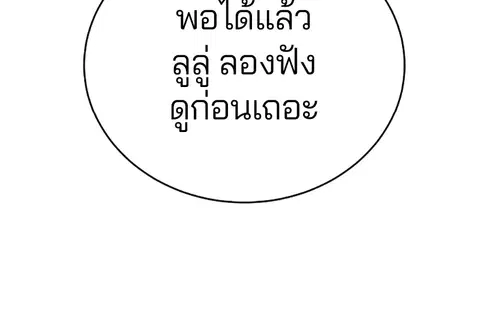 The Player ตอนที่ 46 — page 24 of 121