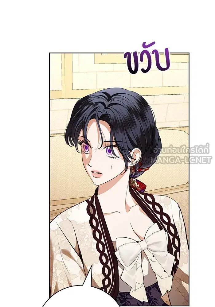 To My Husband’s Mistress ตอนที่ 70 — page 45 of 102