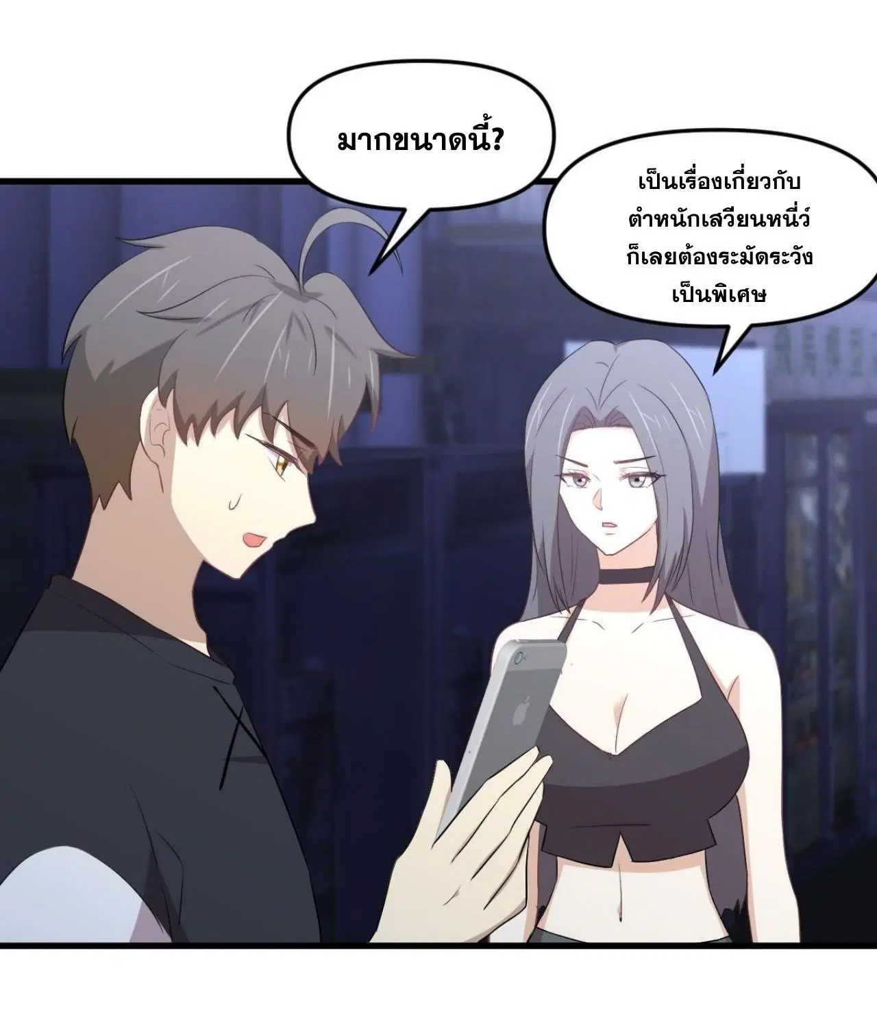 Immortal Swordsman in the Reverse World ตอนที่ 311 — page 6 of 48