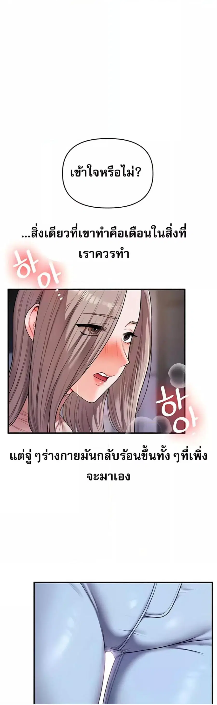 Relationship Reversal ตอนที่ 36 — page 13 of 51