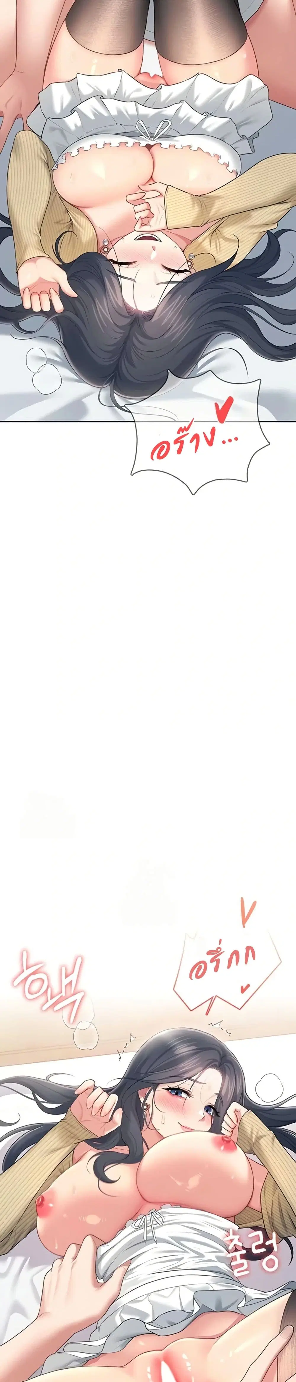 Wireless Touch ตอนที่ 71 — page 34 of 51