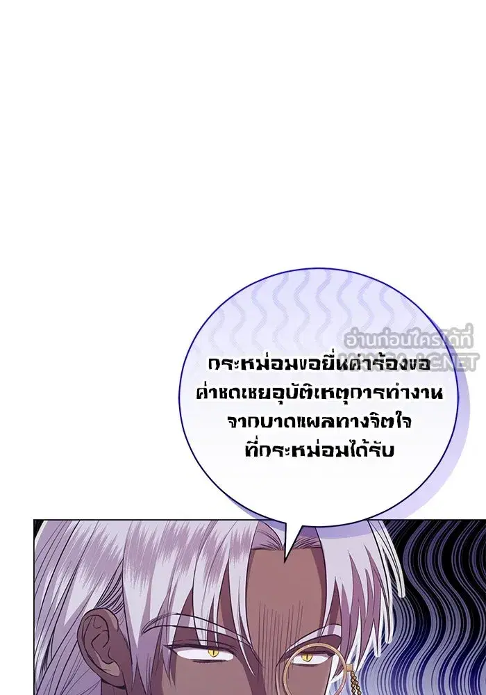 To My Husband’s Mistress ตอนที่ 8 — page 102 of 108