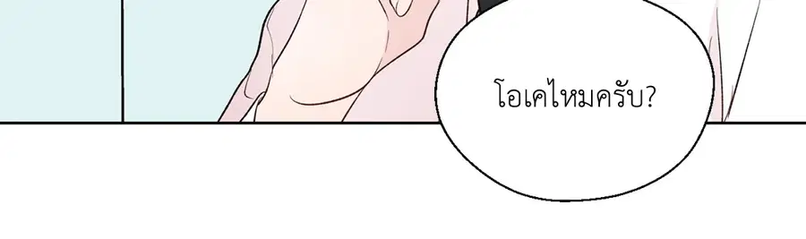 A Man of Virtue ตอนที่ 102.13 — page 48 of 51