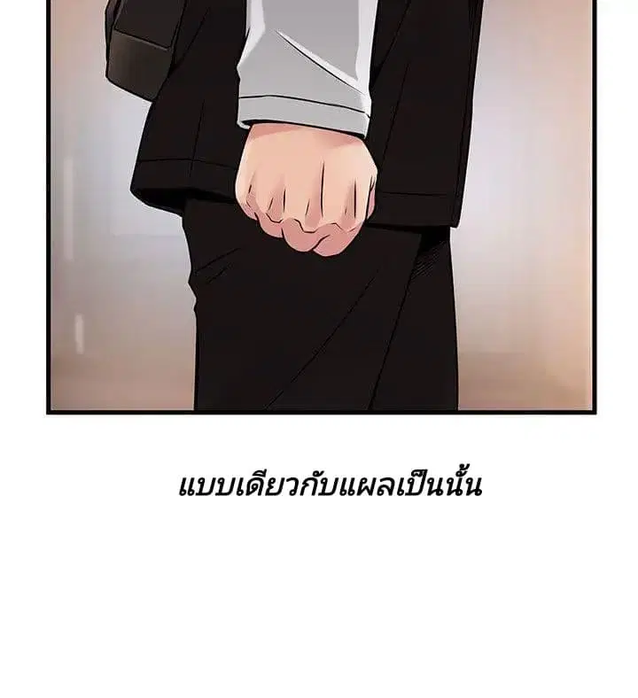 Weak Point ตอนที่ 12 — page 30 of 36