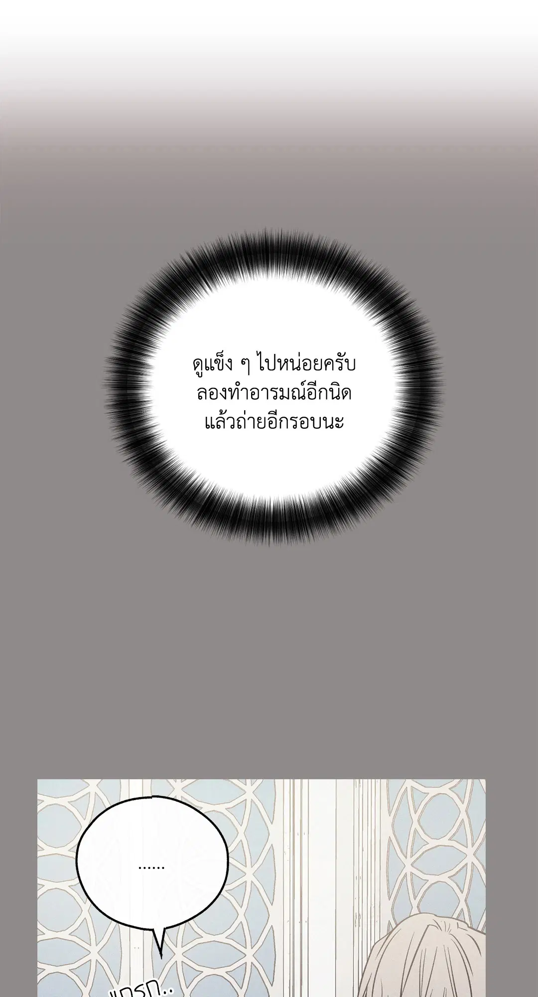 PAYBACK ตอนที่ 17 — page 47 of 87