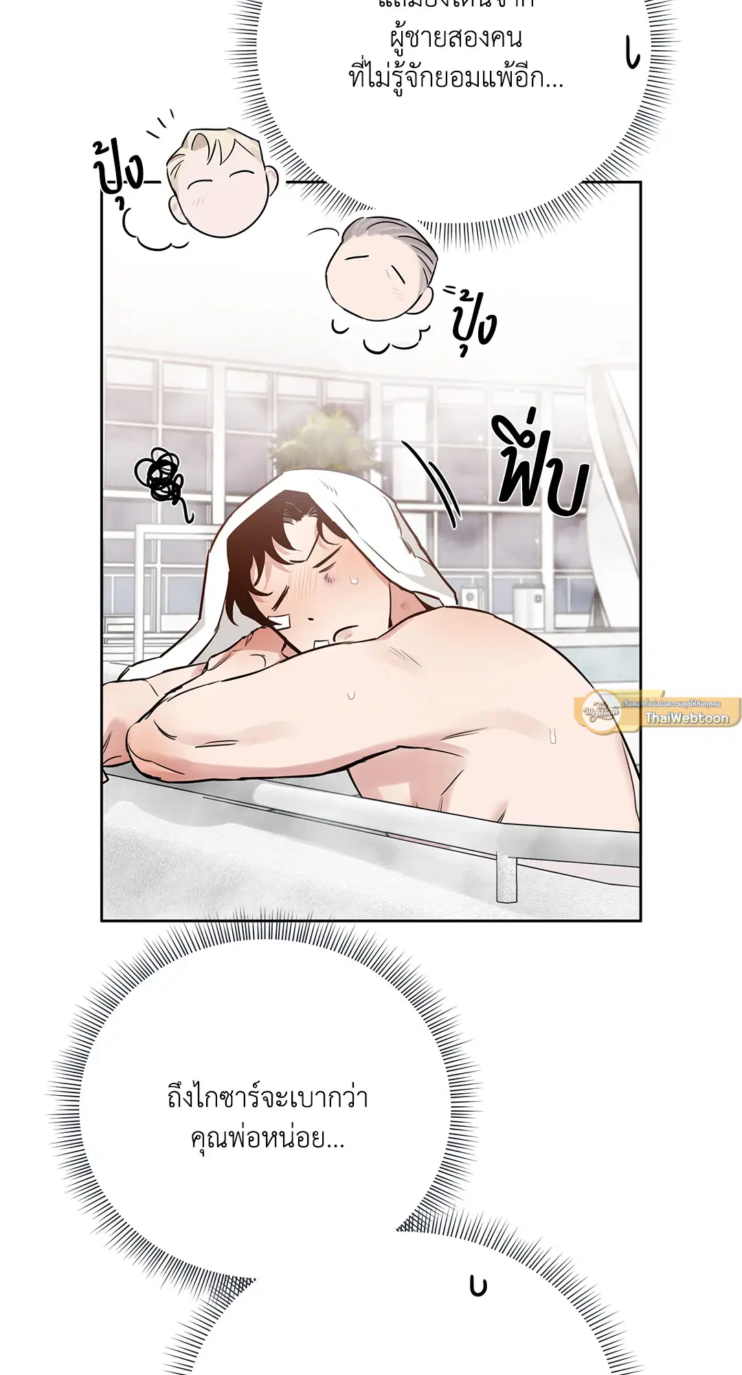 Roses and Champagne ตอนที่ 52.14 — page 87 of 99
