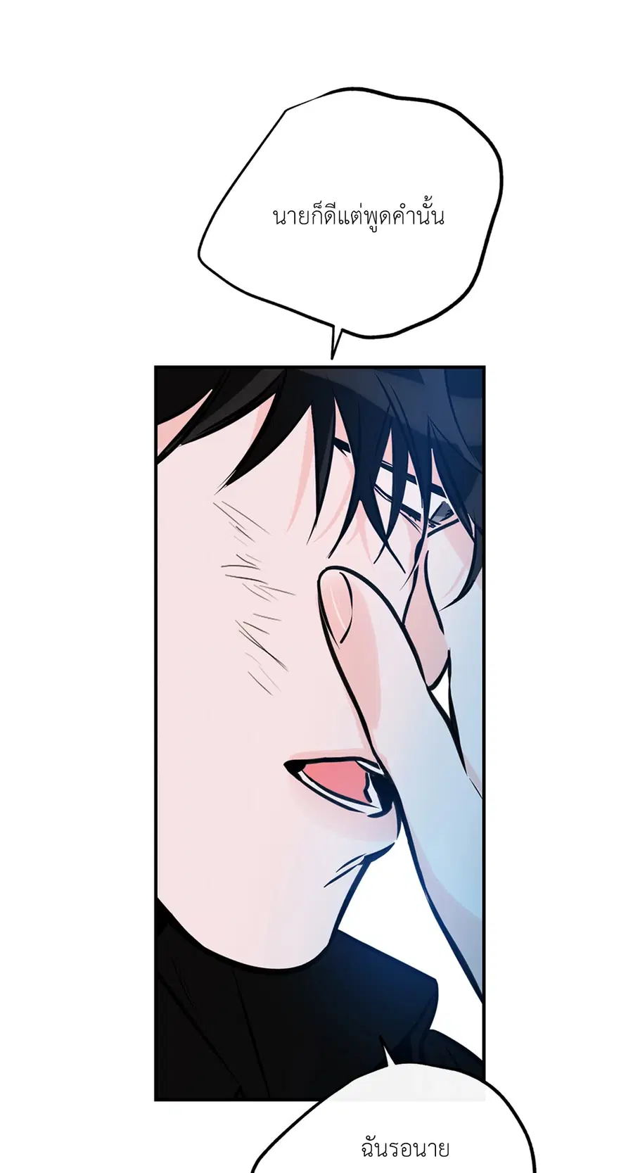 Lucky Paradise ตอนที่ 78 — page 29 of 65
