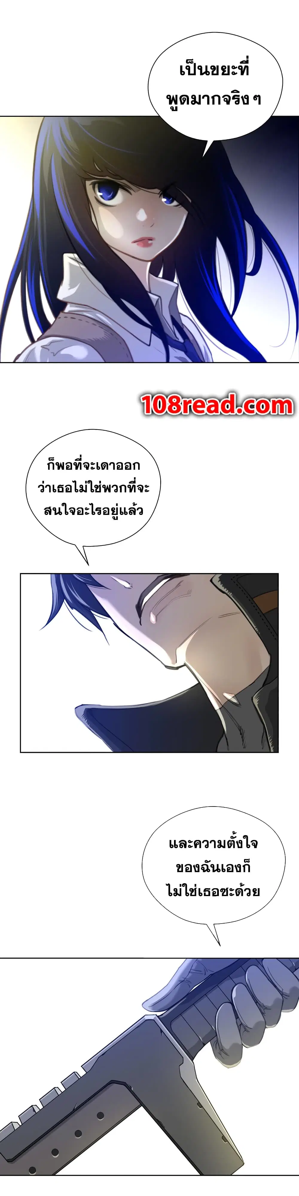 Perfect Half ตอนที่ 6 — page 19 of 34