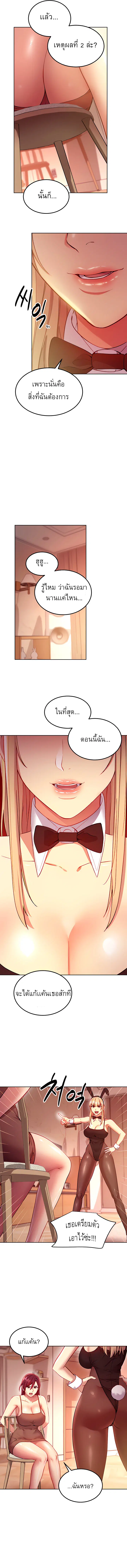 Stepmother Friends ตอนที่ 111 — page 7 of 12
