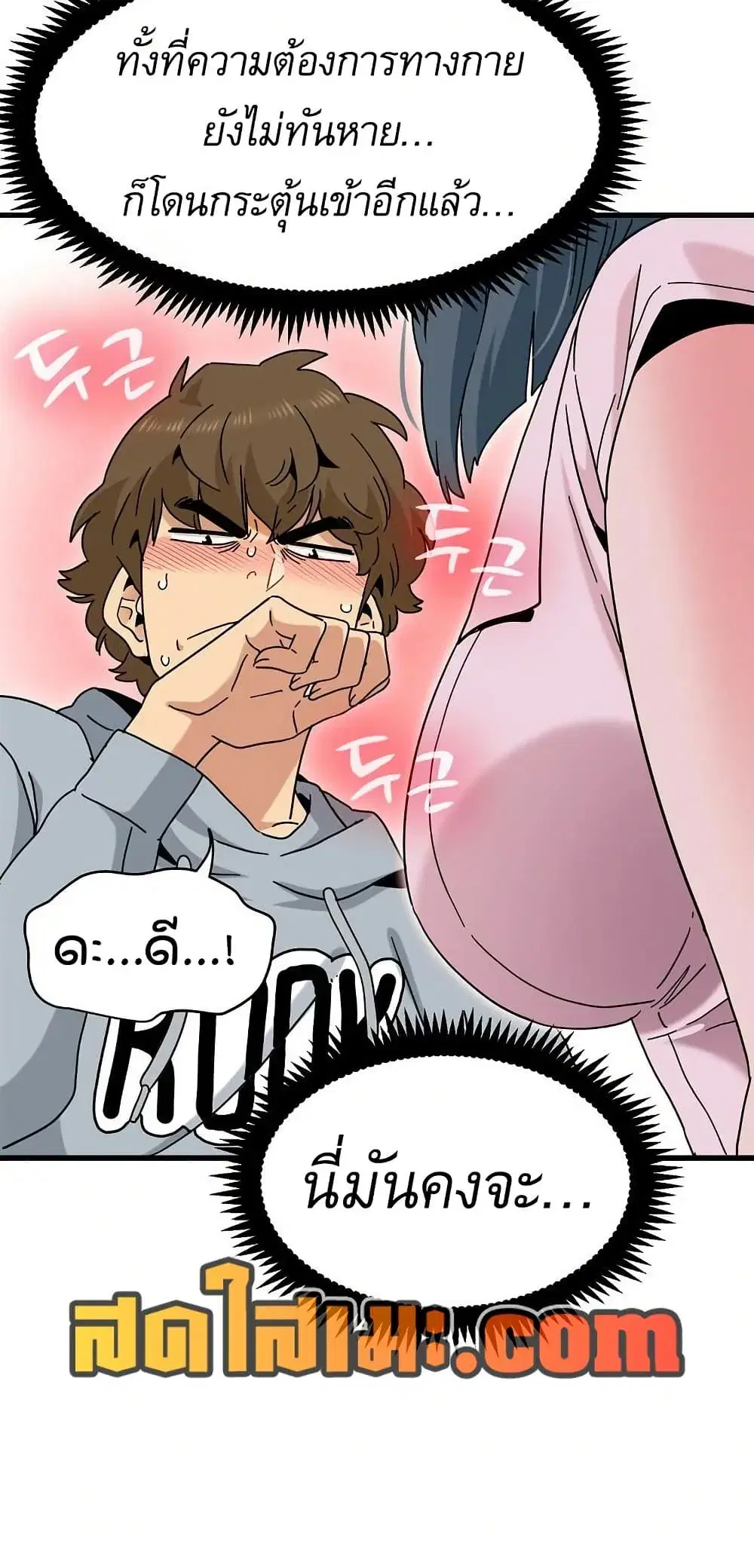 The Turning Point ตอนที่ 131 — page 54 of 80