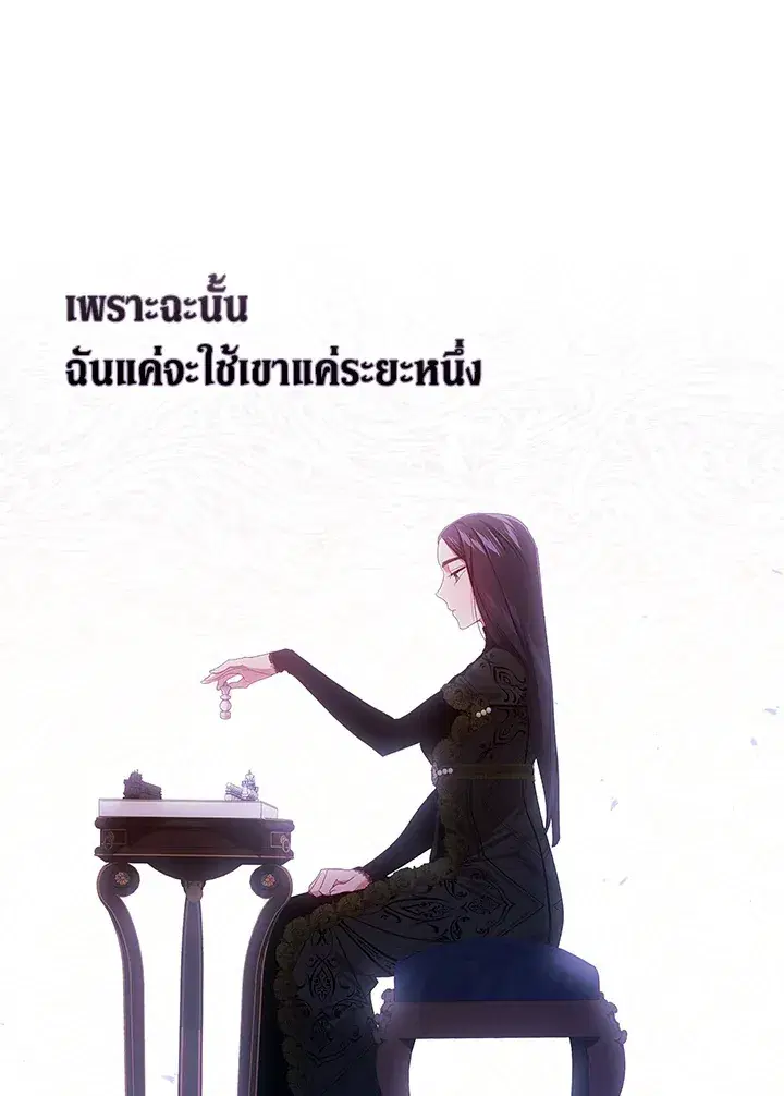 The Broken Ring – This Marriage Will Fail Anyway ตอนที่ 27 — page 25 of 101
