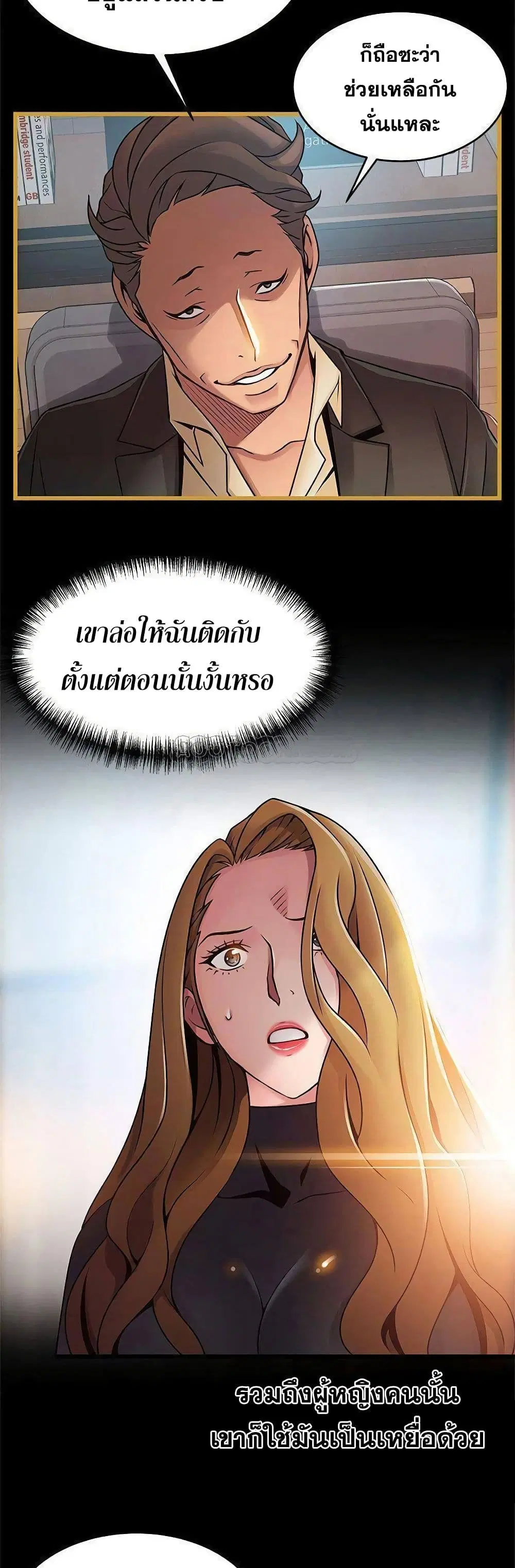 Weak Point ตอนที่ 62 — page 7 of 41