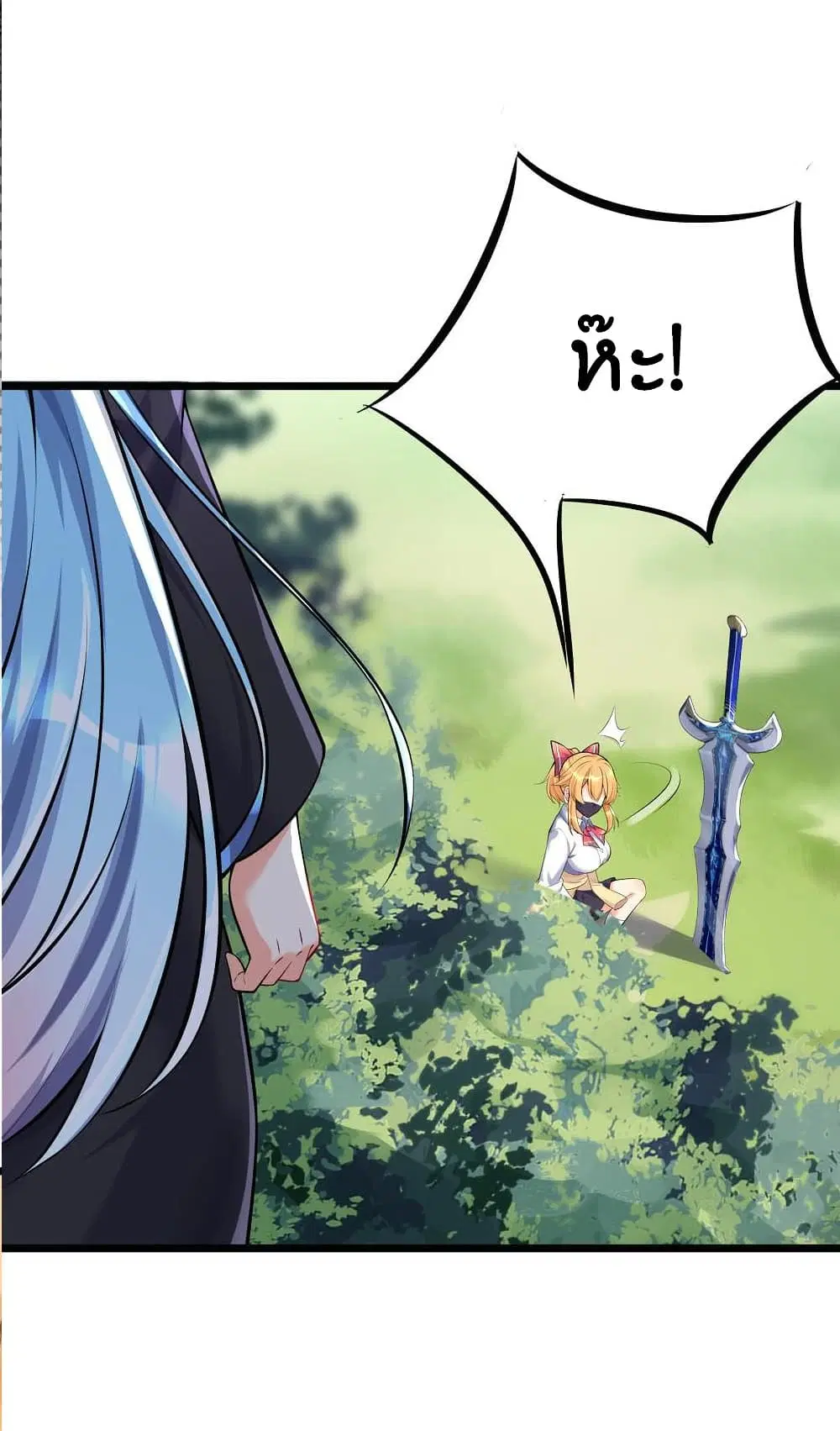 What Happended? Why I become to Girl? ตอนที่ 72 — page 48 of 54